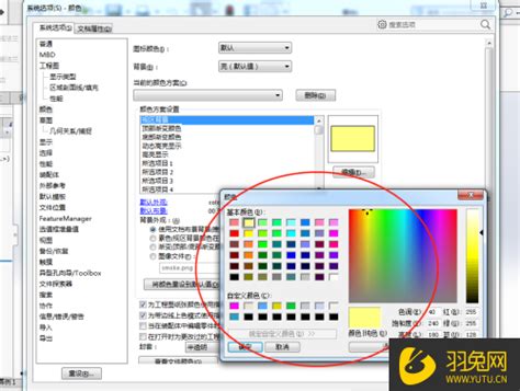 solidworks如何更改背景（视区）颜色